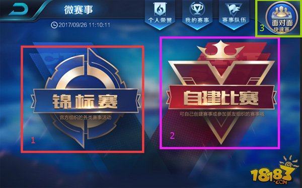 英超战报